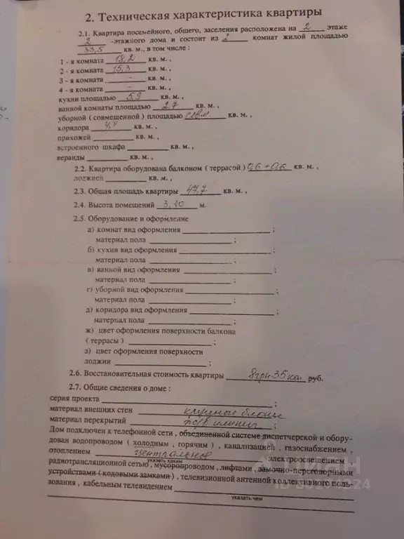 2-к кв. Севастополь, Севастополь, Балаклава г. ул. Терлецкого, 10 ... - Фото 1