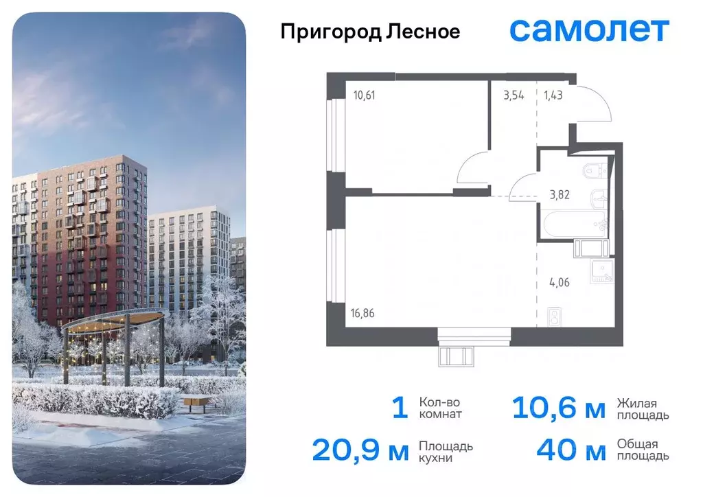 1-к кв. Московская область, Ленинский городской округ, Мисайлово пгт ... - Фото 0