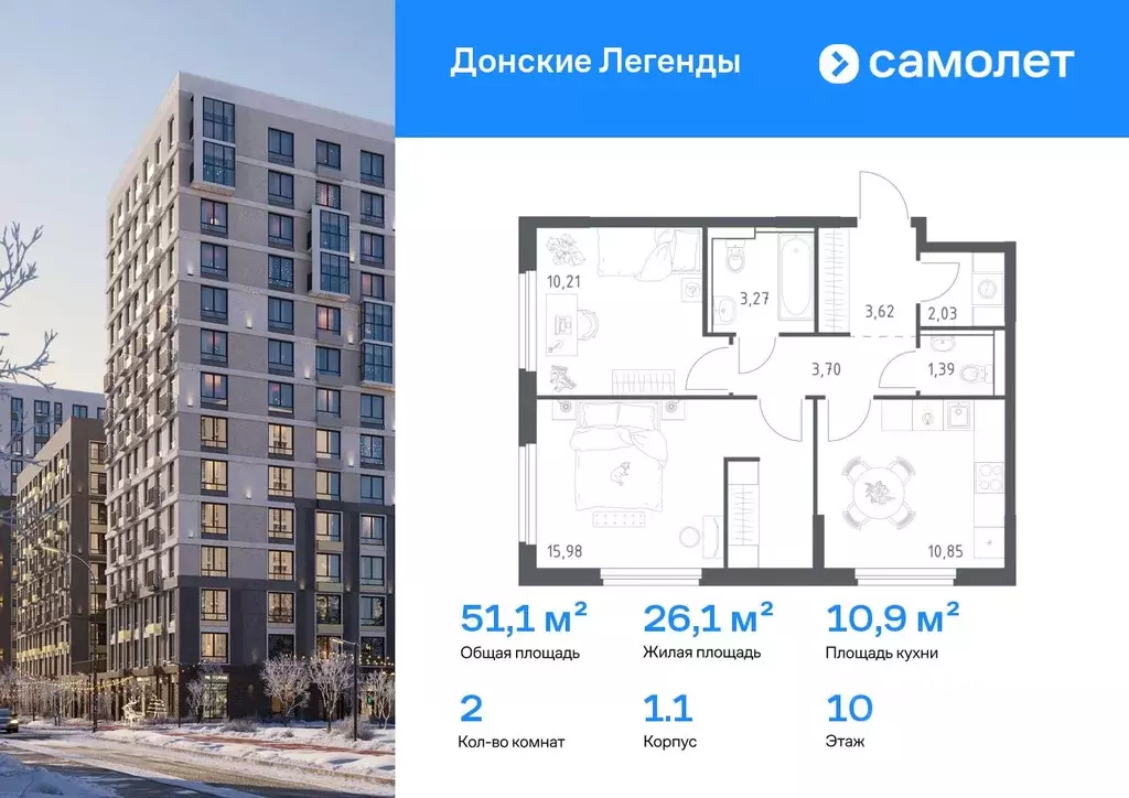 2-к кв. Ростовская область, Ростов-на-Дону Донские Легенды жилой ... - Фото 1
