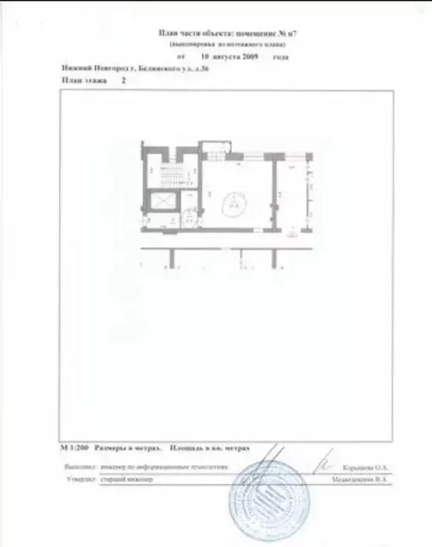 Офис в Нижегородская область, Нижний Новгород ул. Белинского, 36 (54 ... - Фото 1