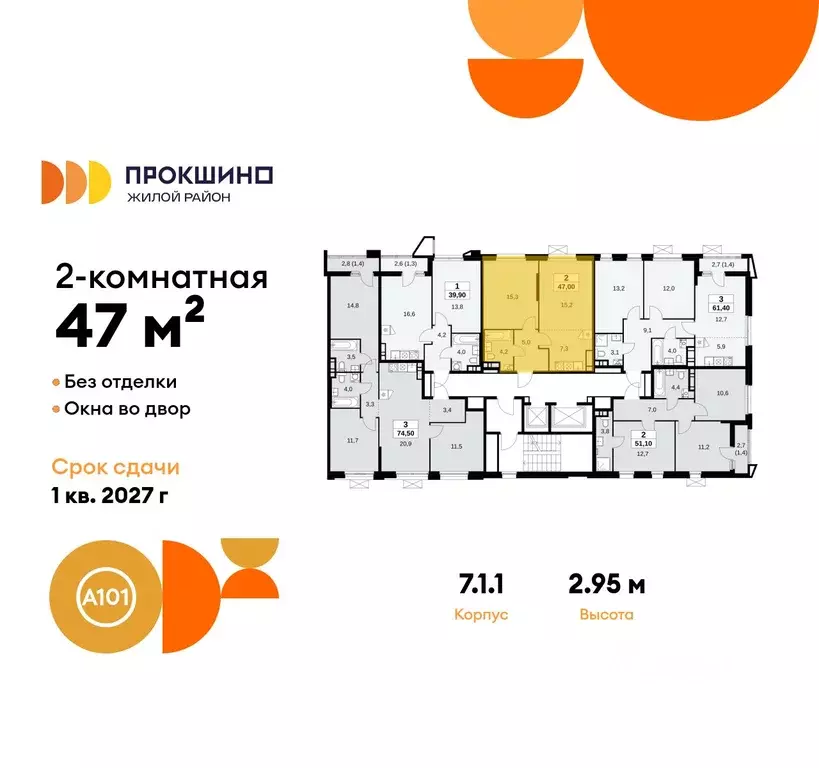 2-к кв. Москва Прокшино жилой комплекс, 7.1.1 (47.0 м) - Фото 1