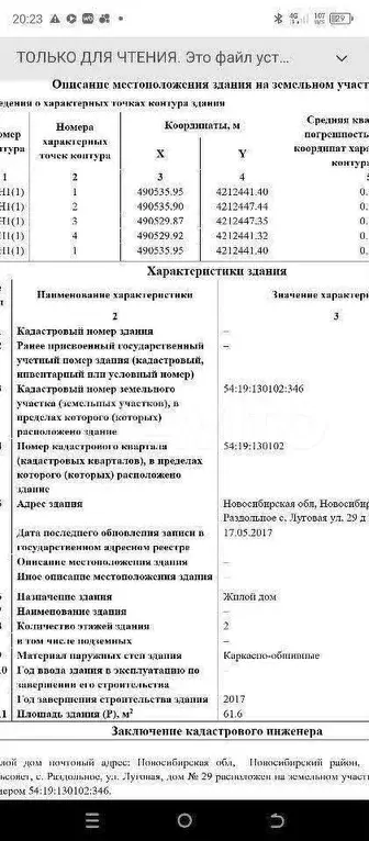 Дом 62,3 м на участке 6 сот. - Фото 0