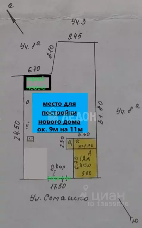 Участок в Омская область, Омск Порт-Артур мкр, ул. Семашко (4.8 сот.) - Фото 1