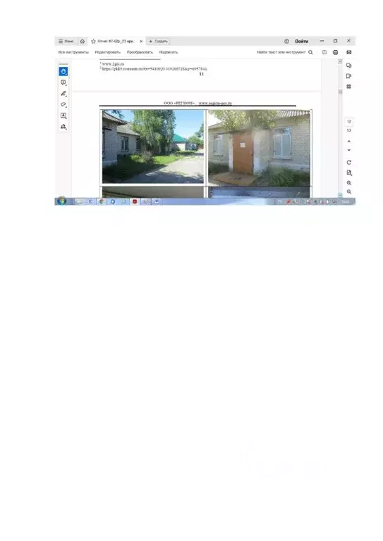 Помещение свободного назначения в Самарская область, Кинельский район, ... - Фото 2