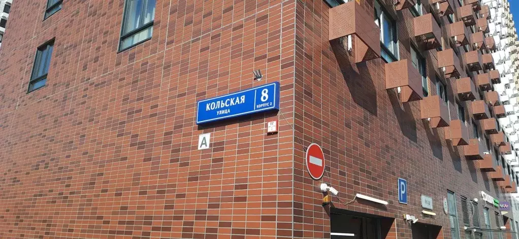 3-к кв. Москва Кольская ул., 8к2 (50.0 м) - Фото 2