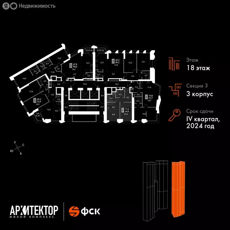 2-комнатная квартира: Москва, ЖК Архитектор (44.8 м) - Фото 1