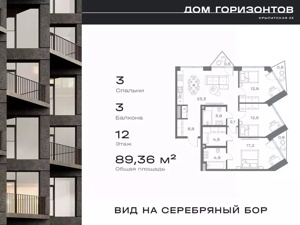 3-к кв. Москва Крылатская ул., 23 (89.36 м) - Фото 0