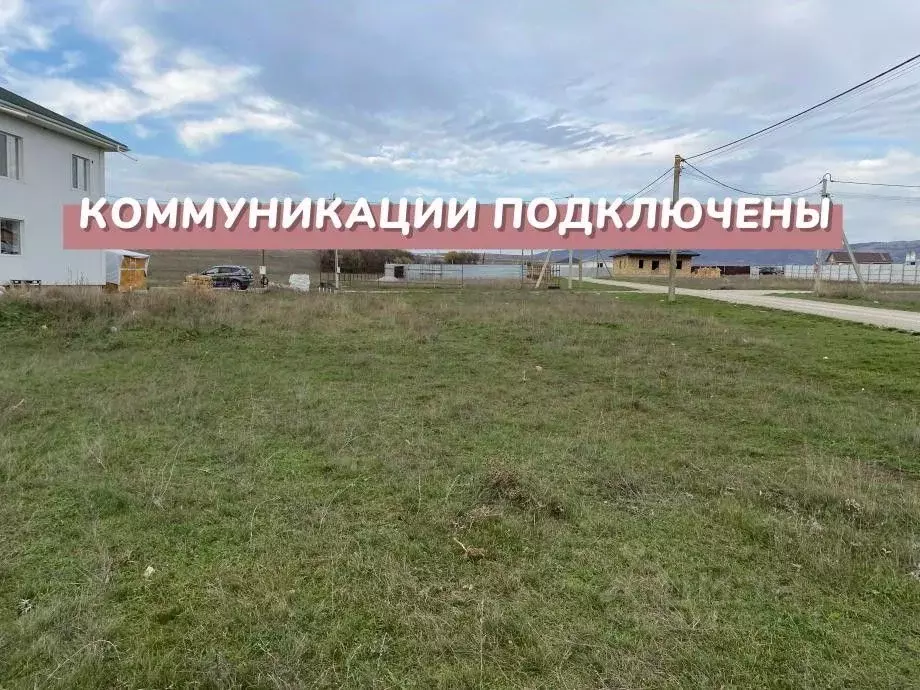 Участок в Крым, Симферопольский район, с. Доброе ул. Салгыр-бою, 7 ... - Фото 1