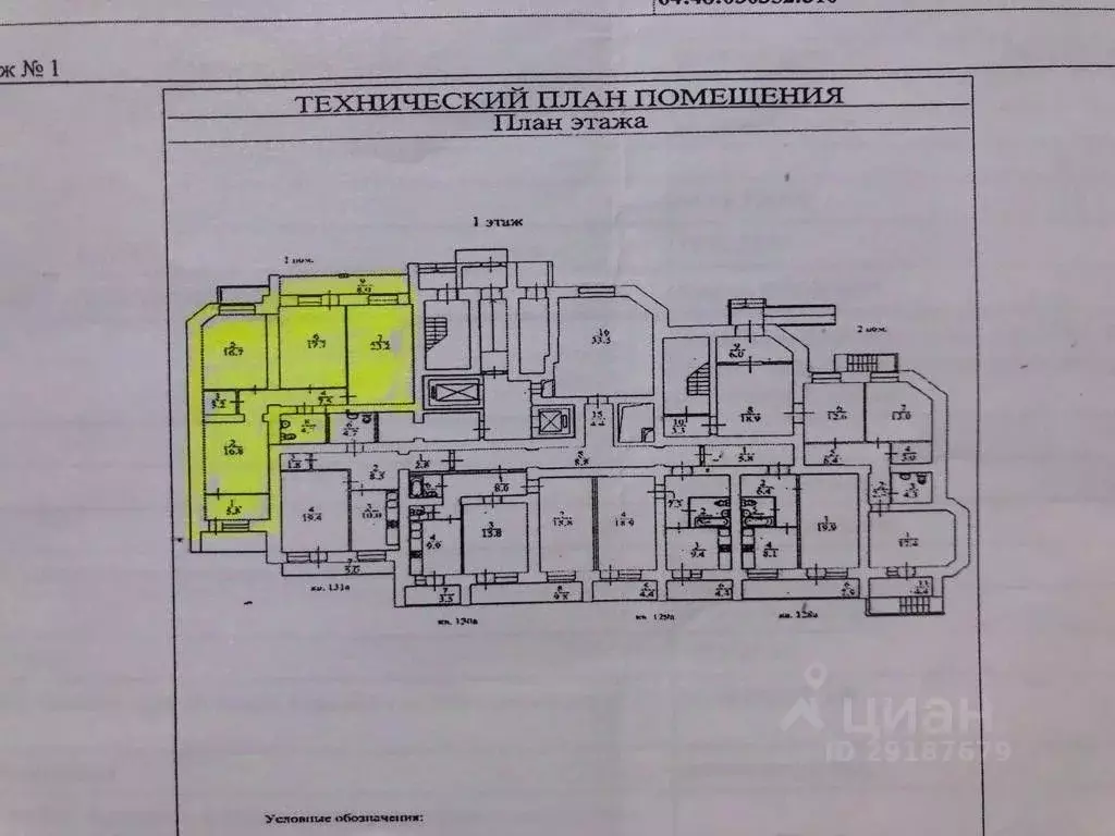 Помещение свободного назначения в Саратовская область, Саратов ... - Фото 1