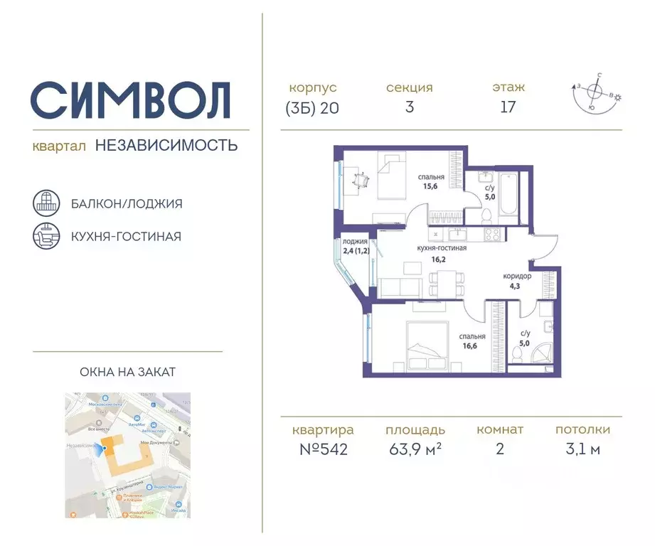 2-к кв. Москва ул. Крузенштерна, 9 (63.9 м) - Фото 0