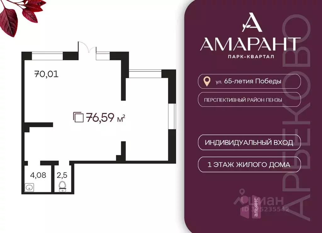 Офис в Пензенская область, Пенза Арбеково жилрайон, Дальнее Арбеково ... - Фото 1