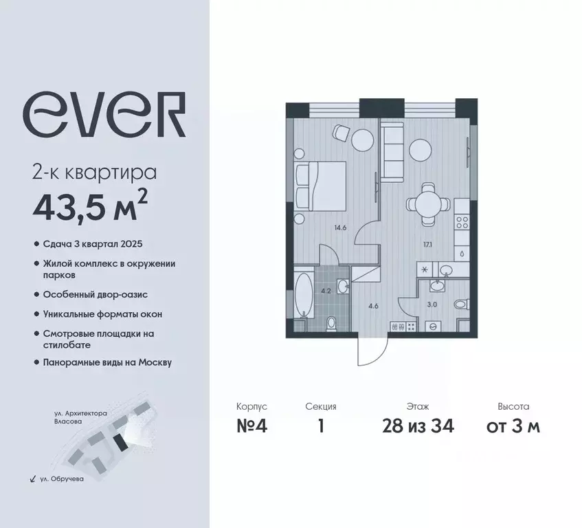 2-к кв. Москва Эвер жилой комплекс (43.5 м) - Фото 0