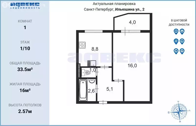 1-комнатная квартира: Санкт-Петербург, улица Ильюшина, 2 (33.5 м) - Фото 1