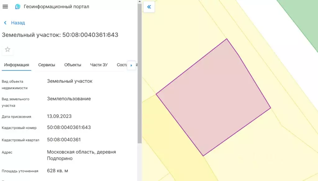 Участок в Московская область, Истра  (6.3 сот.) - Фото 1