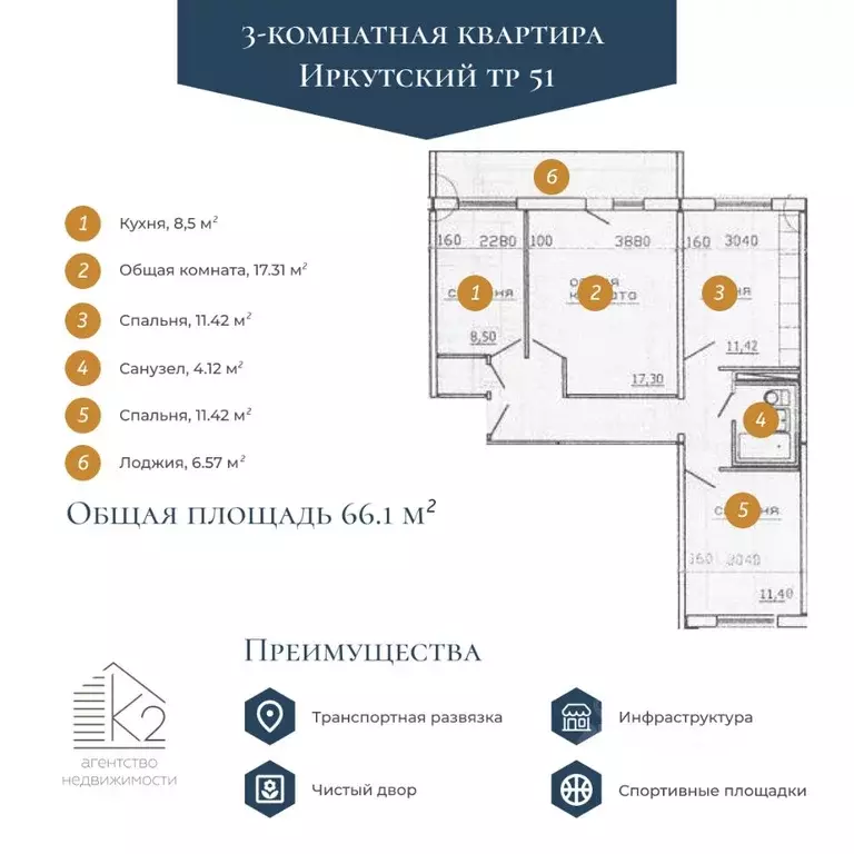 3-к кв. Томская область, Томск тракт Иркутский, 51 (66.1 м) - Фото 0