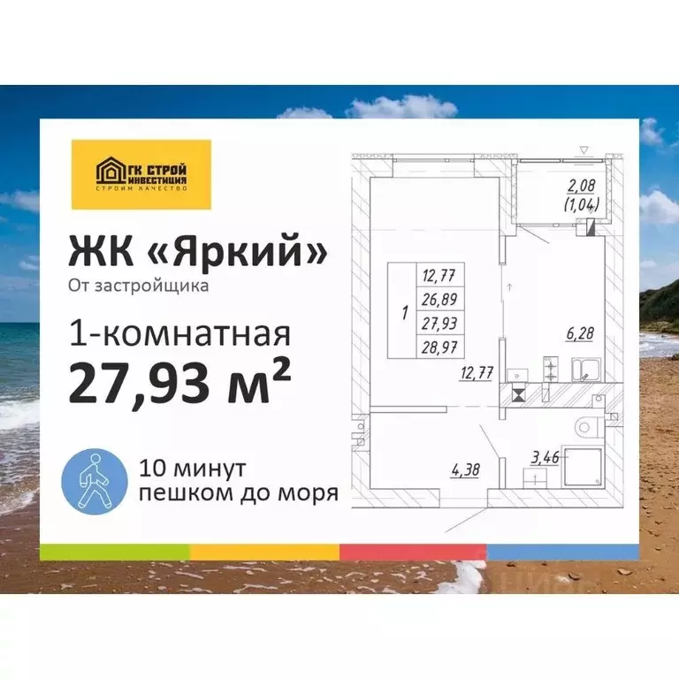 1-к кв. Калининградская область, Зеленоградск  (27.93 м) - Фото 1