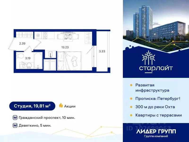 Студия Санкт-Петербург дор. Муринская, 67 (19.81 м) - Фото 0