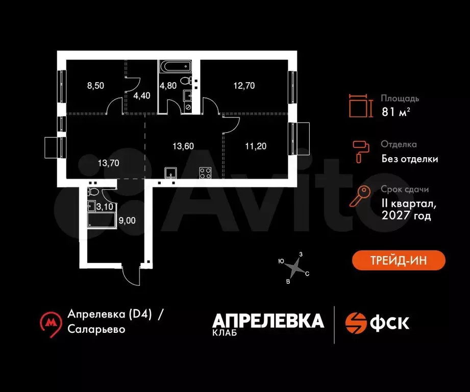 4-к. квартира, 81 м, 2/5 эт. - Фото 0