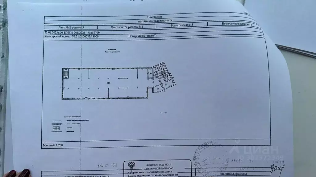 Помещение свободного назначения в Томская область, Томск тракт ... - Фото 1