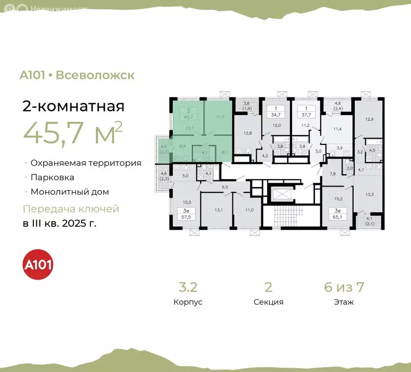 2-комнатная квартира: Всеволожск, микрорайон Южный (45.7 м) - Фото 1