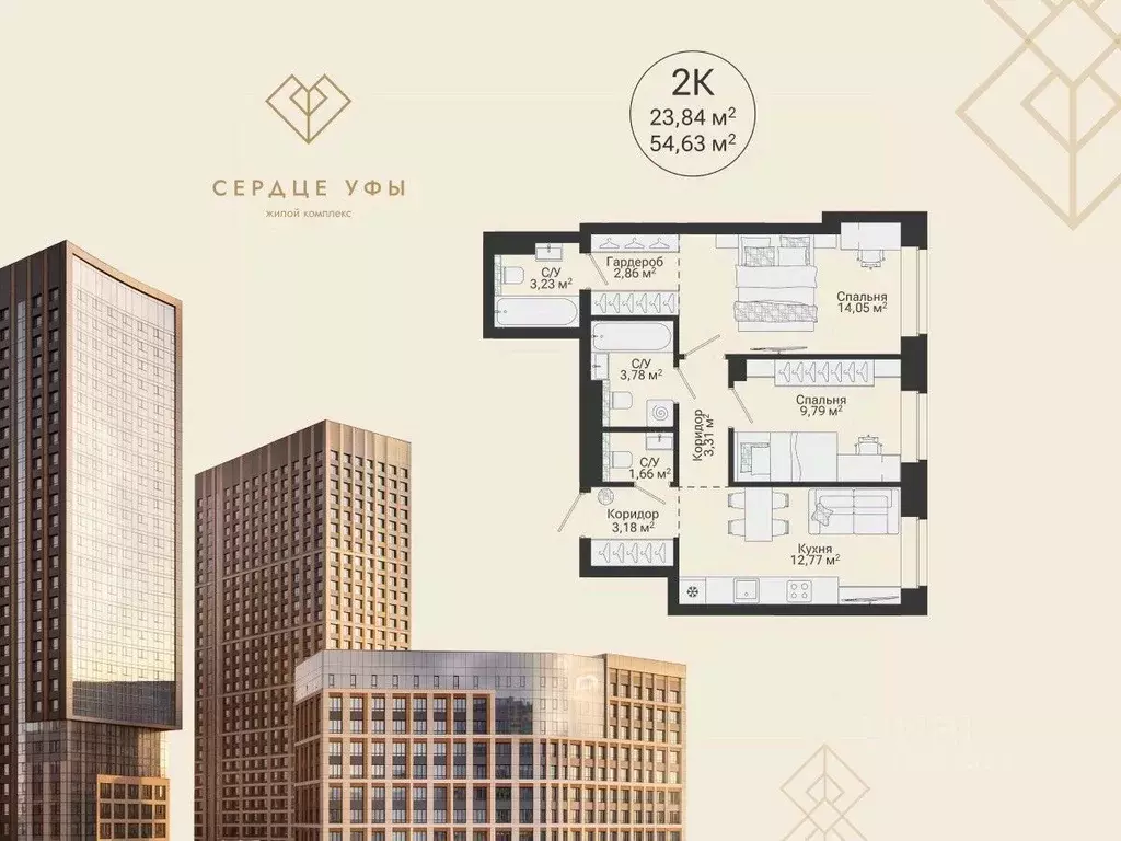 2-к кв. Башкортостан, Уфа Сердце Уфы жилой комплекс (54.63 м) - Фото 1