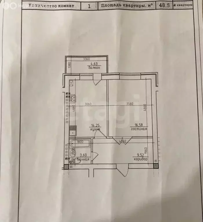 1-комнатная квартира: Владикавказ, улица Хадарцева, 41к1 (48.5 м) - Фото 1