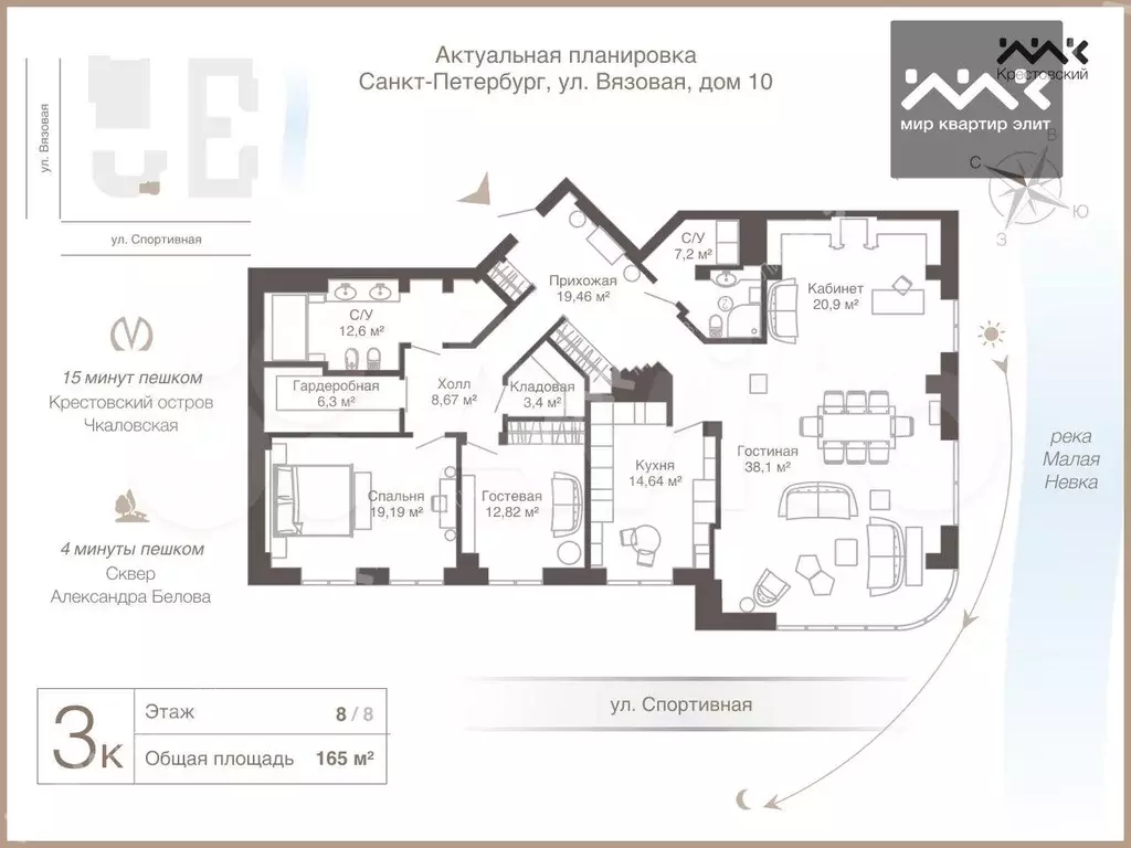3-к. квартира, 164,7 м, 8/8 эт. - Фото 0