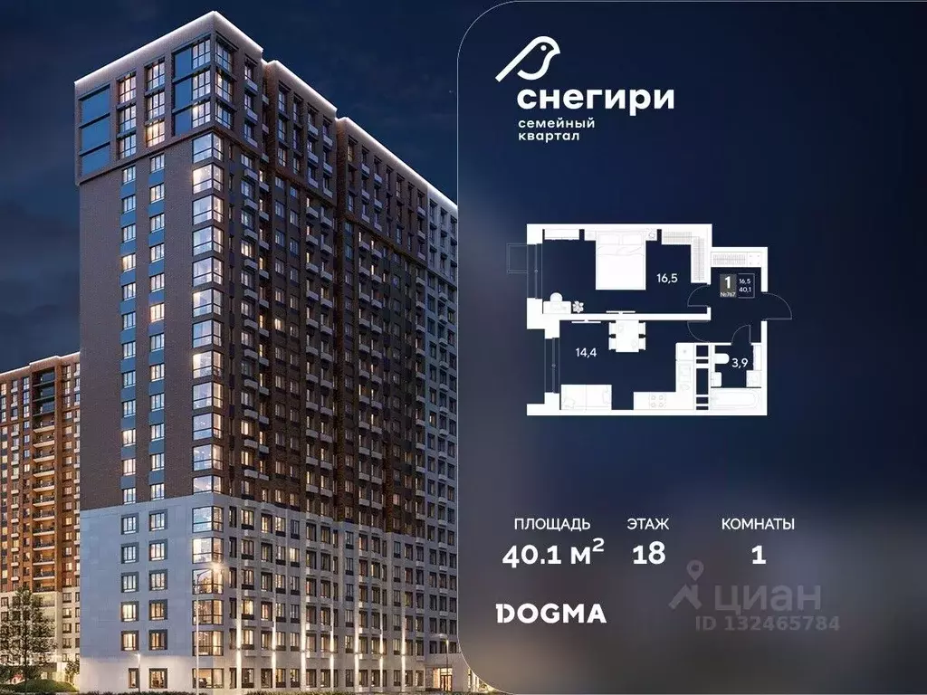 1-к кв. Омская область, Омск Снегири жилрайон, 1 (40.1 м) - Фото 1