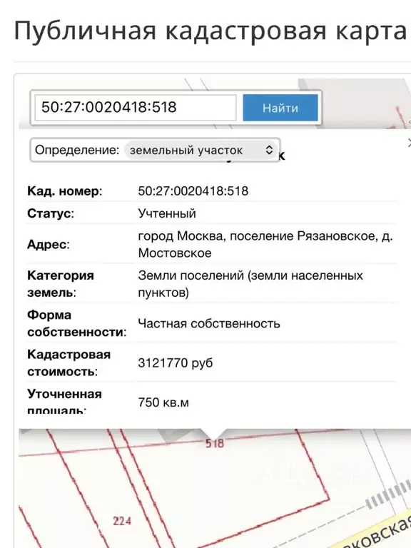 Участок в Москва д. Мостовское, 48Б (7.5 сот.) - Фото 2