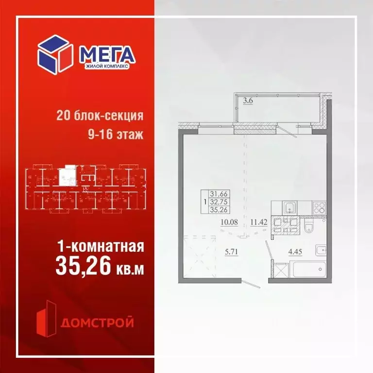 1-к кв. Иркутская область, Иркутск Ново-Ленино мкр, Мега жилой ... - Фото 0