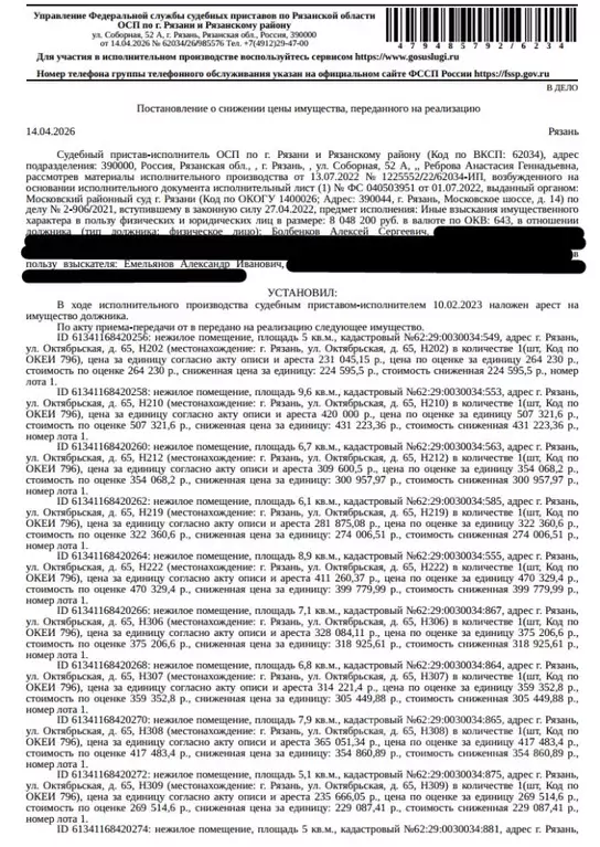 Помещение свободного назначения в Рязанская область, Рязань ... - Фото 1