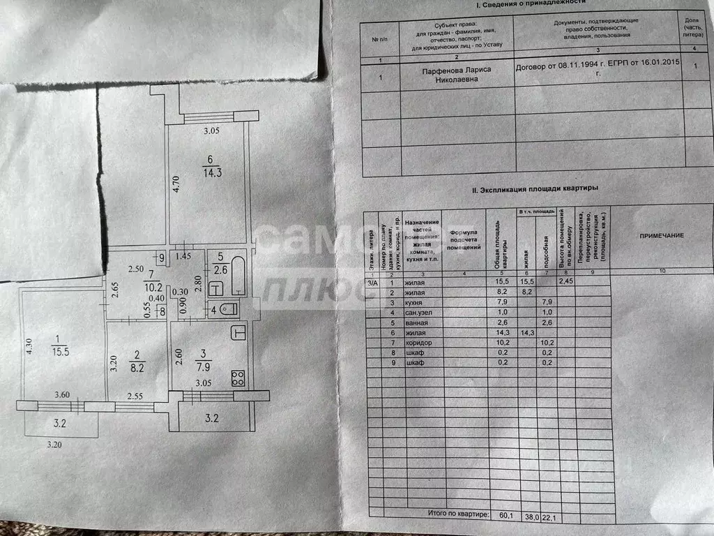 3-к кв. Хабаровский край, Комсомольск-на-Амуре ул. Гагарина, 17 (60.1 ... - Фото 2