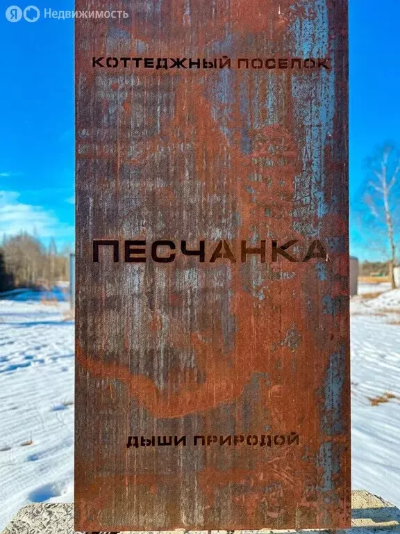 Участок в Псковский муниципальный район, Ядровская волость (7.5 м) - Фото 2