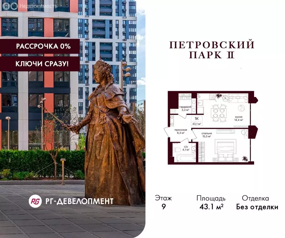 1-комнатная квартира: Москва, Старый Петровско-Разумовский проезд, 1 ... - Фото 1