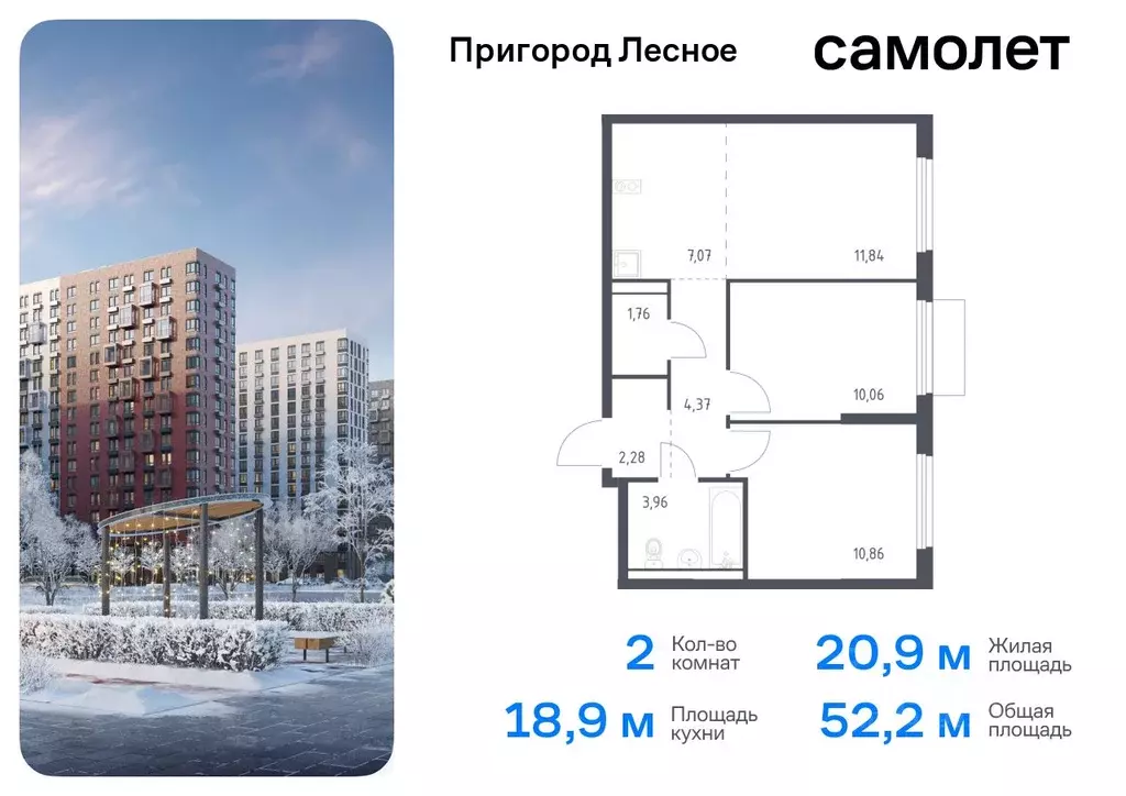 2-к кв. Московская область, Ленинский городской округ, Мисайлово пгт, ... - Фото 0