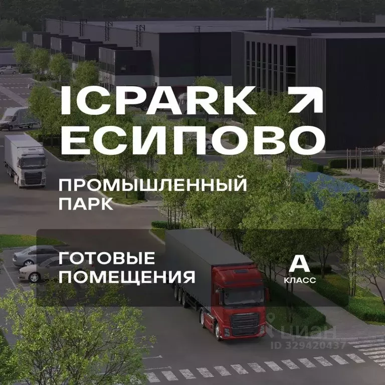 Склад в Московская область, Солнечногорск городской округ, ... - Фото 1
