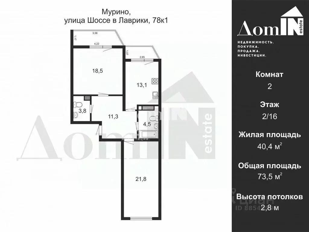Квартира, 2 комнаты, 73.5 м - Фото 0