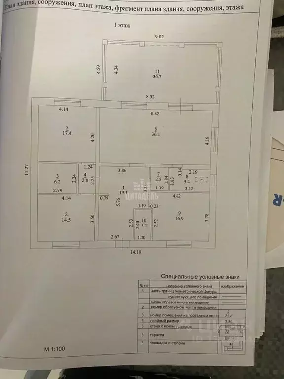 Дом в Воронежская область, Воронеж ул. Тополиная, 35 (169 м) - Фото 2