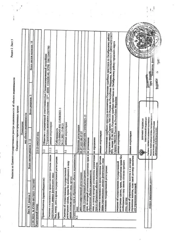 Помещение свободного назначения в Мордовия, Саранск ул. Маринина, 85 ... - Фото 1