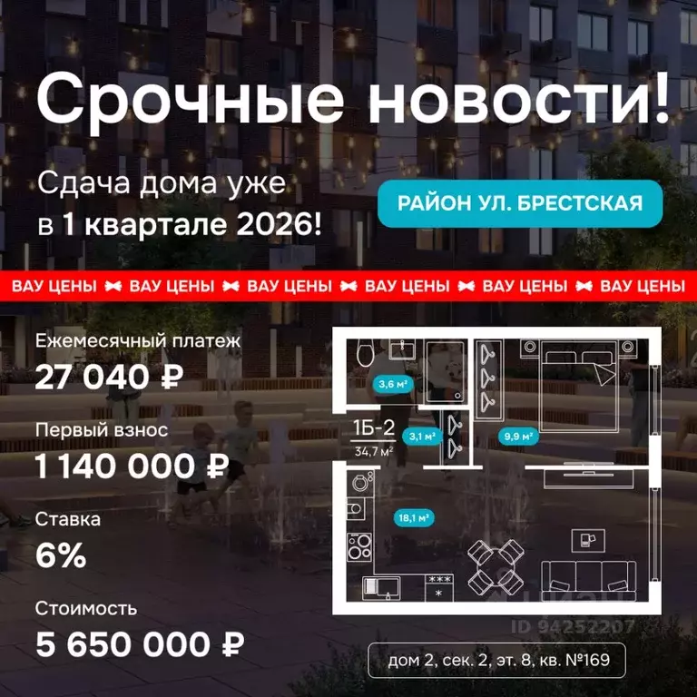 1-к кв. Астраханская область, Астрахань Брестская ул., 11/2 (34.73 м) - Фото 1