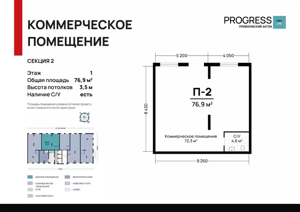 Торговая площадь в Астраханская область, Астрахань ул. Бехтерева, 8 ... - Фото 0