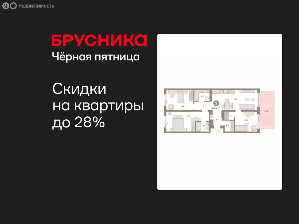 3-комнатная квартира: Екатеринбург, жилой район Юго-Западный, жилой ... - Фото 0