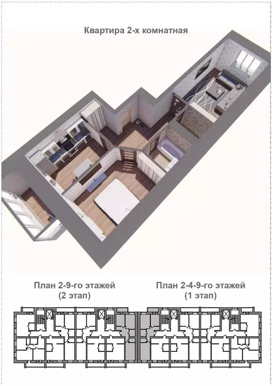 2-комнатная квартира: Благовещенск, Высокая улица, 130 (58.4 м) - Фото 0