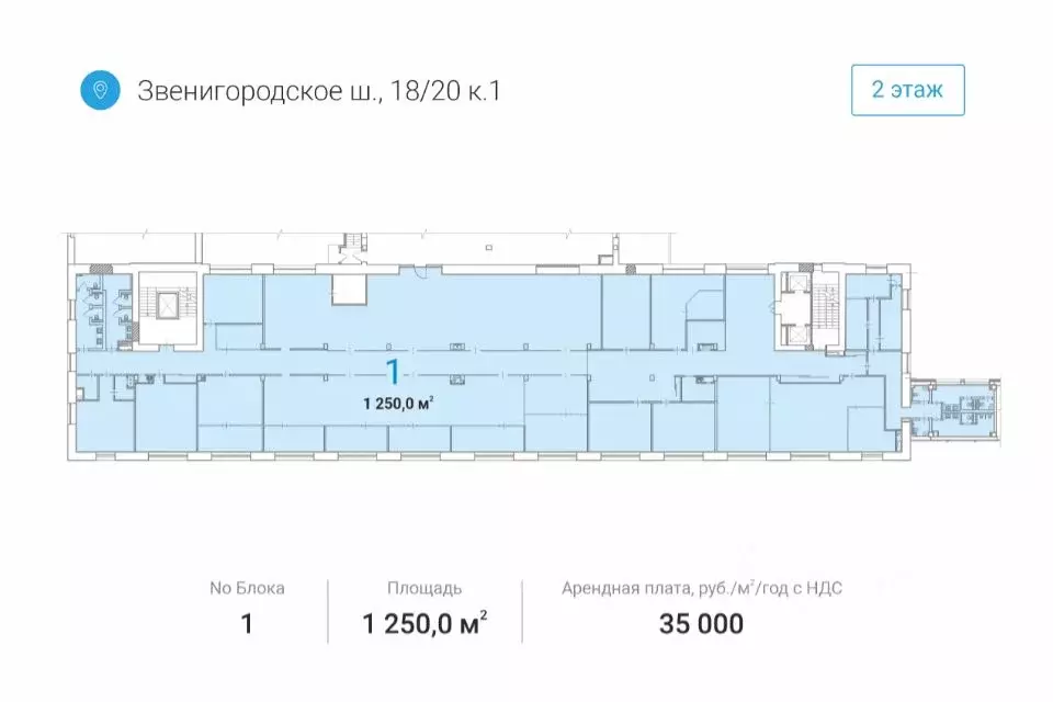 Офис в Москва Звенигородское ш., 18/20к1 (162 м) - Фото 1