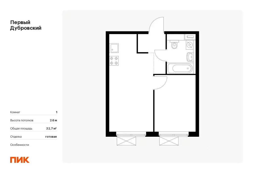 1-к кв. Москва Первый Дубровский жилой комплекс, 1.1 (32.7 м) - Фото 0
