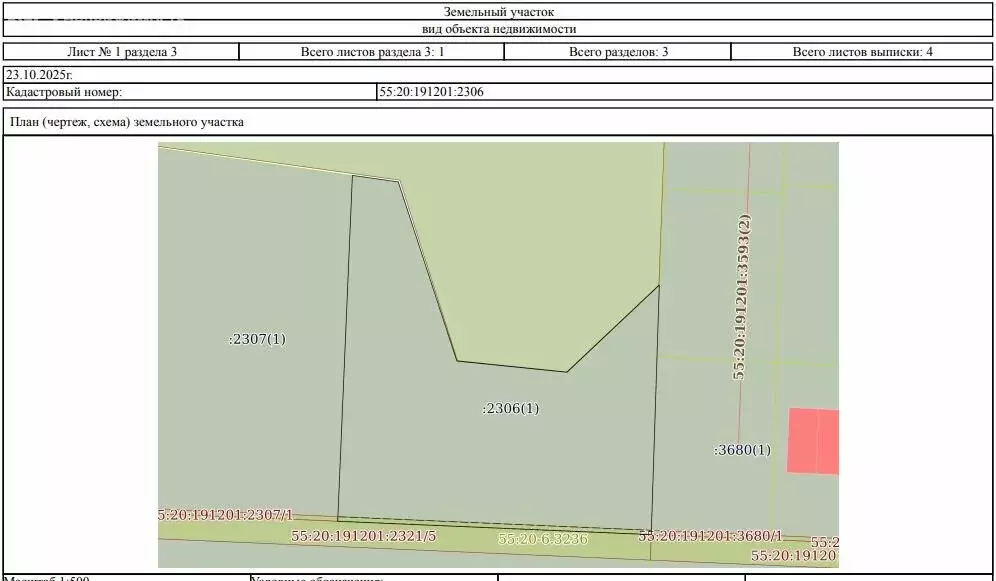 Участок в Омский район, село Пушкино (12.36 м) - Фото 1