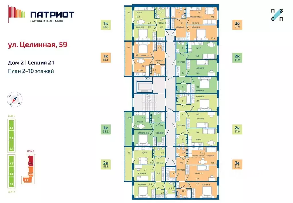 1-к кв. Пермский край, Пермь Целинная ул., 59к2 (38.8 м) - Фото 2