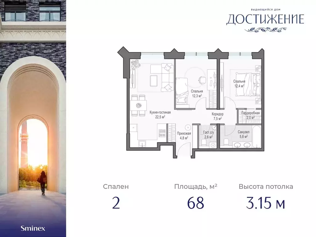 2-к кв. Москва ул. Академика Королева, 21 (68.0 м) - Фото 0