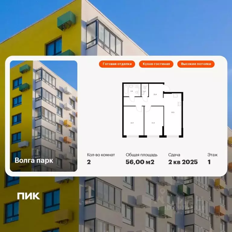 2-к кв. Ярославская область, Ярославль ул. Академика Колмогорова, 26к2 ... - Фото 1