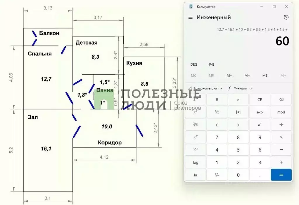 3-к кв. Белгородская область, Белгород ул. Шаландина, 15 (60.0 м) - Фото 2
